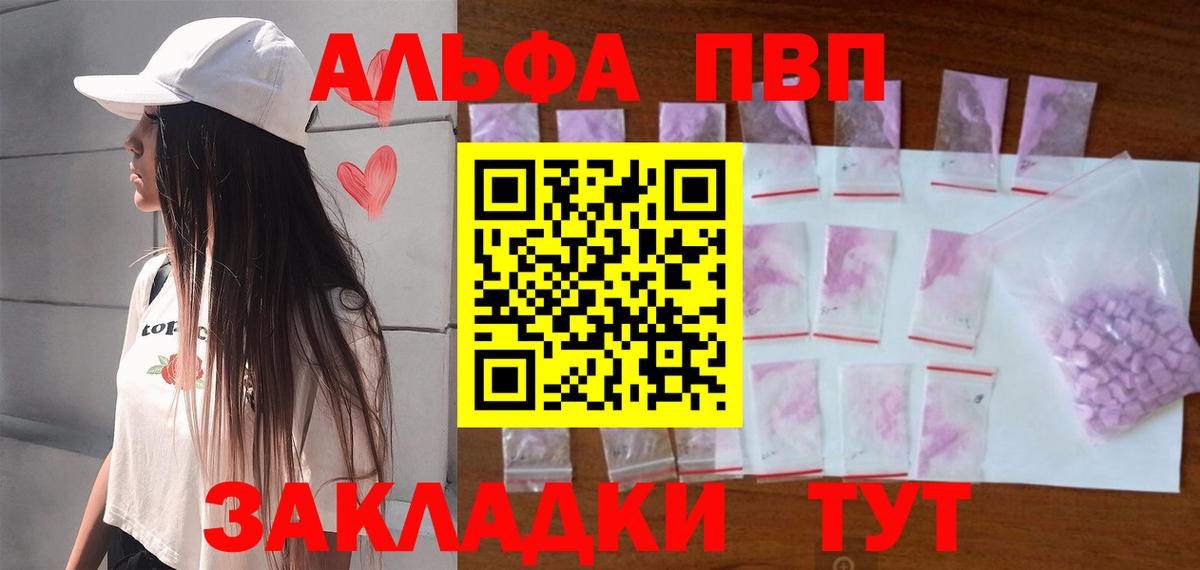 Донской  A-PVP крисы CK  Вход с VPN  купить наркотик  A PVP кристаллы 