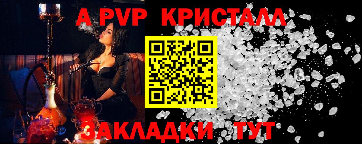А ПВП мука  Alpha-PVP СК  A-PVP крисы CK  Донской 