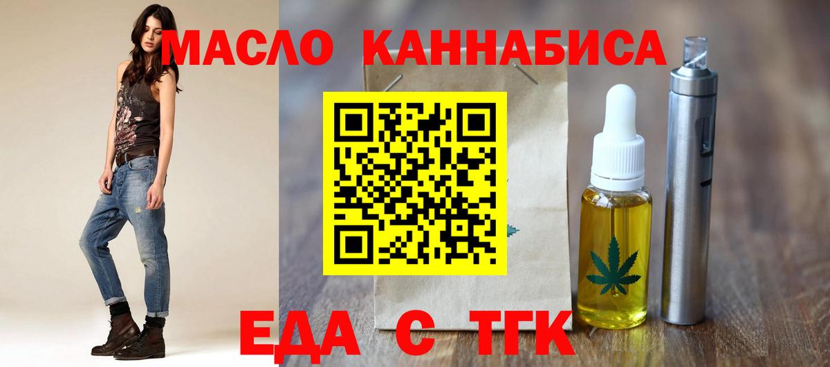 Донской  Еда ТГК марихуана  Вход с VPN 