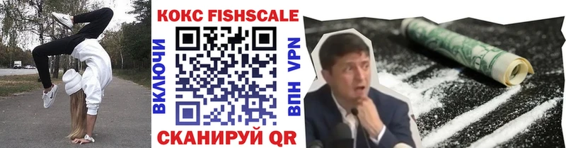 ссылка на мегу ссылка Донской Cocaine FishScale наркошоп