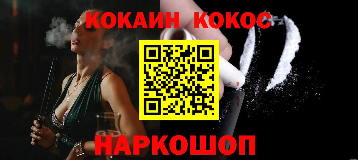 Кокаин Колумбийский  COCAIN  Вход с VPN  Донской  Кокаин Колумбийский 