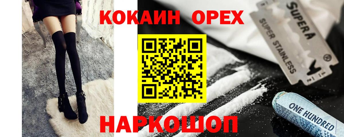 Cocaine 98%  Донской  Кокаин 99% 