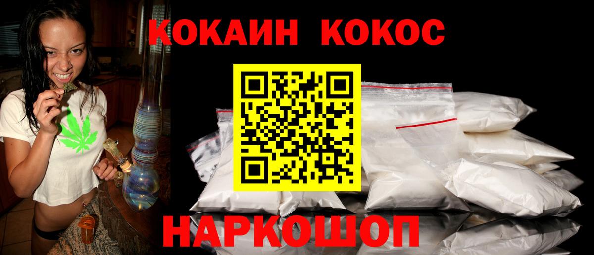 Кокаин Колумбийский Донской