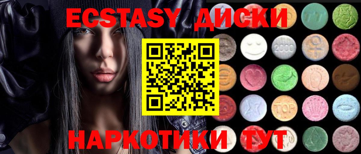 ЭКСТАЗИ 280 MDMA Донской