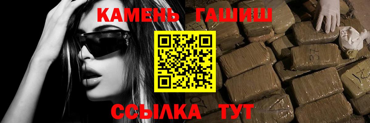 Донской  ГАШИШ hashish  ГАШ VHQ  Вход с VPN 