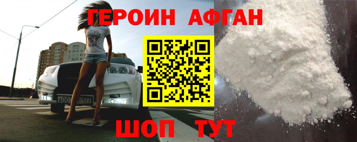 ГЕРОИН белый Донской