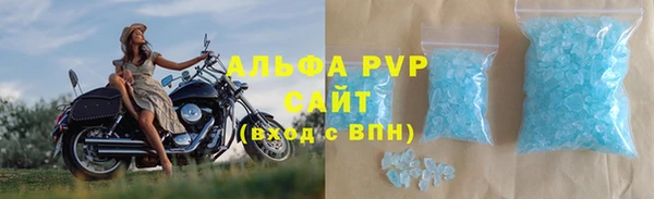 альфа пвп VHQ Новозыбков