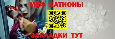 мяу мяу кристалл Гагарин