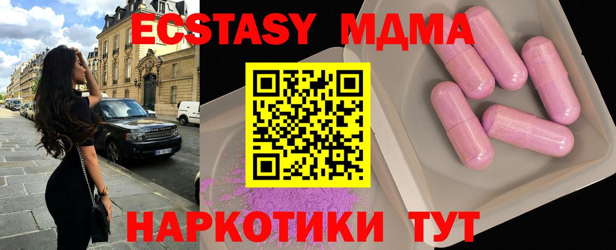 Донской  MDMA молли  Вход с VPN  MDMA crystal 