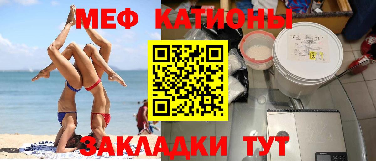 закладка  Мефедрон mephedrone  Донской  Меф  МЕФ VHQ  Мефедрон 