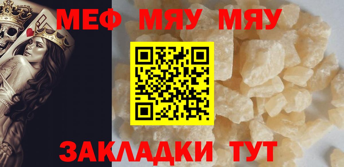 Меф кристаллы Донской