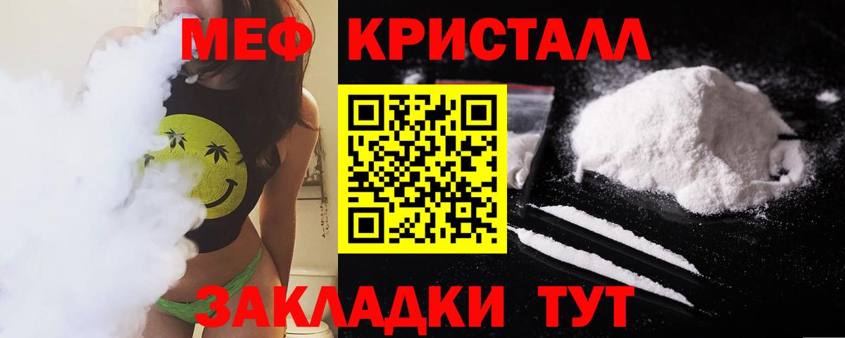 мега tor  Вход с VPN  Мефедрон мука  Мефедрон  Мефедрон кристаллы  Донской  МЯУ-МЯУ 