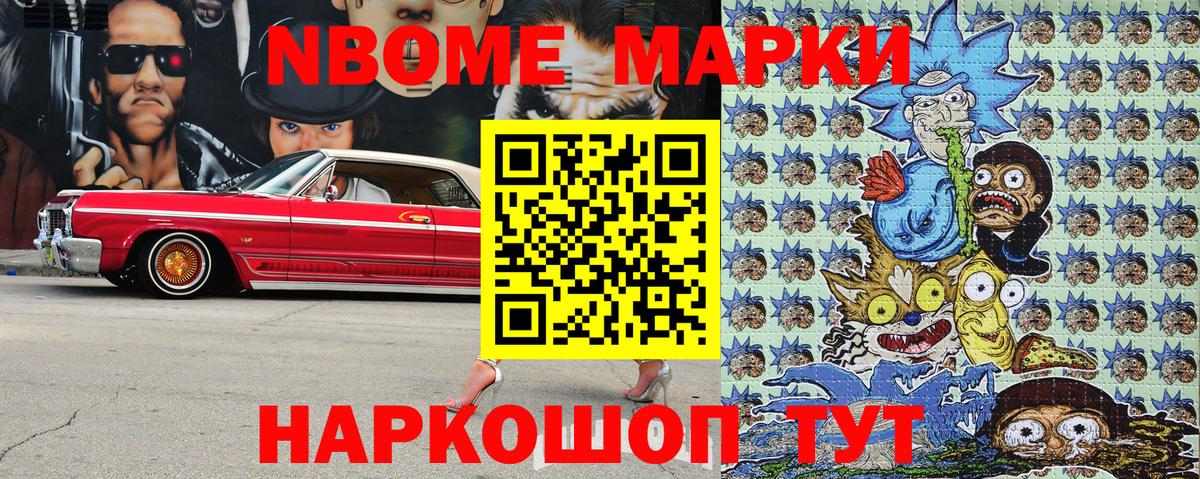 Донской  Наркотические марки 1500мкг  Вход с VPN  Марки NBOMe  Наркотические марки 1500мкг 