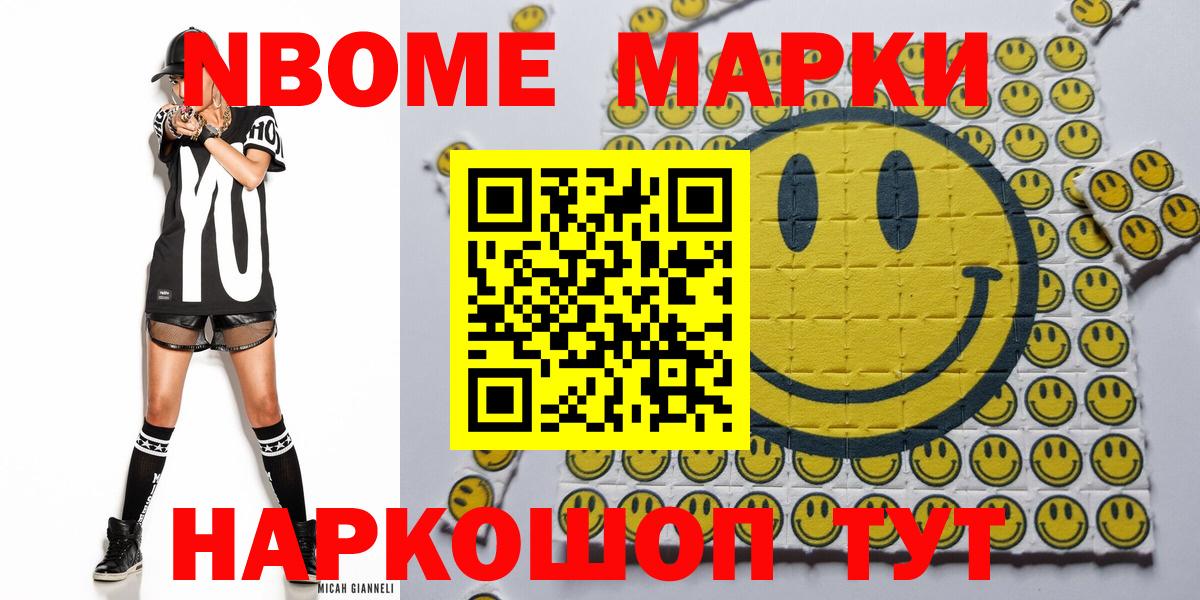 Марки 25I-NBOMe 1,5мг Донской